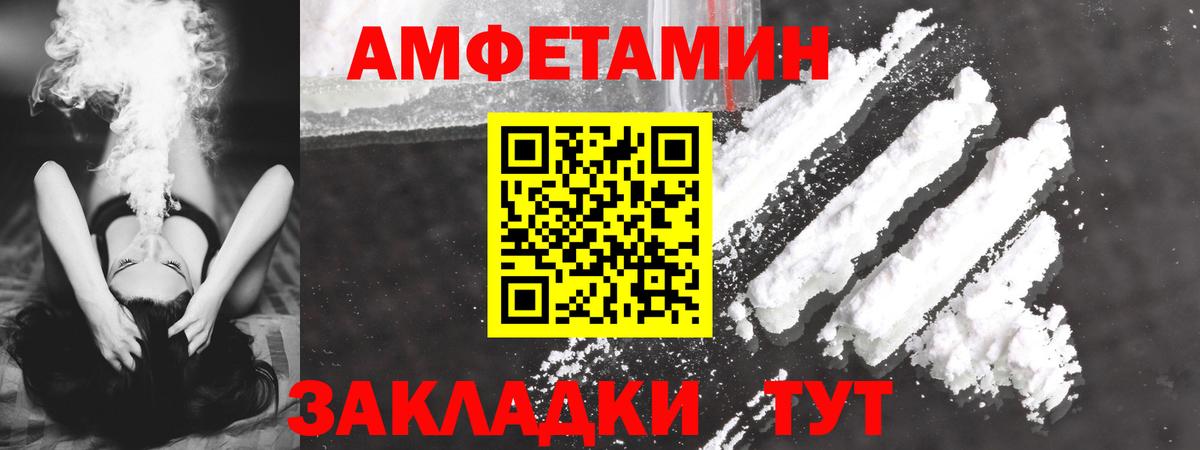 Амфетамин  Вход с VPN  Шатура  АМФ  АМФЕТАМИН 98% 