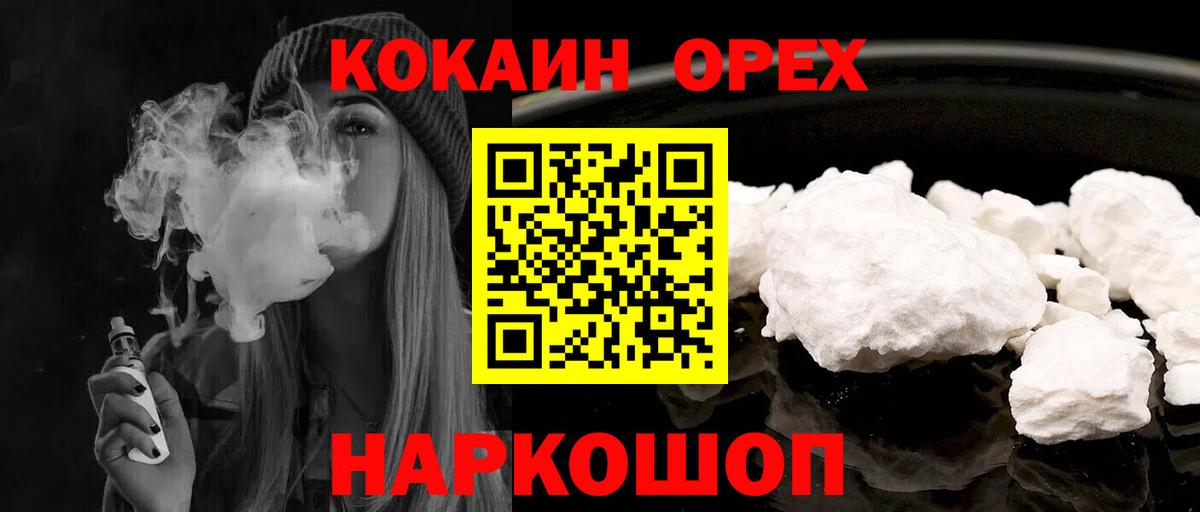 COCAIN 99% Шатура