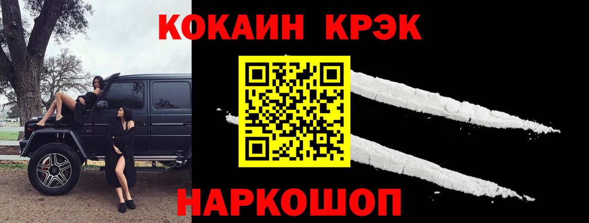 Шатура  COCAIN  Вход с VPN  Кокаин Колумбийский  Cocaine VHQ 
