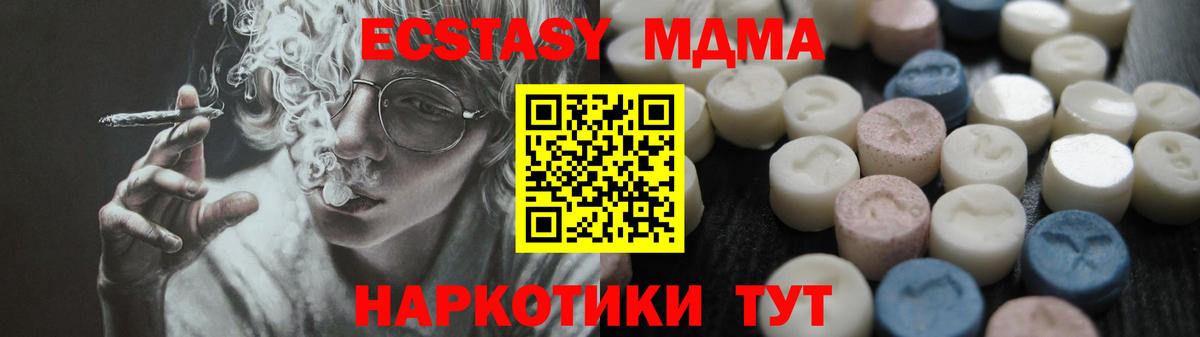 Ecstasy 280мг  Вход с VPN  купить наркоту  Шатура 