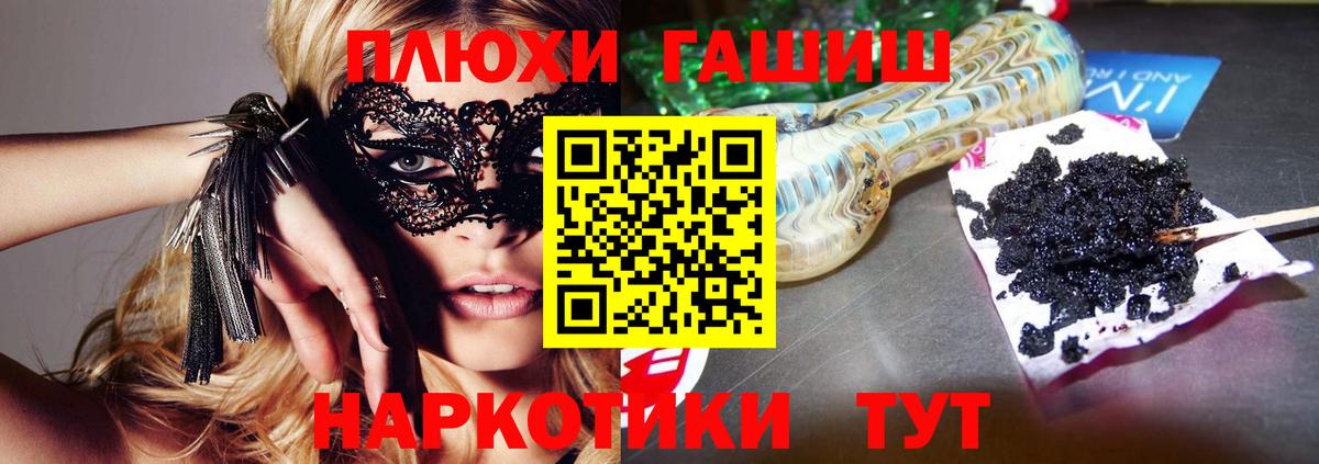 Гашиш Premium  ГАШИШ индика сатива  Шатура  Вход с VPN 