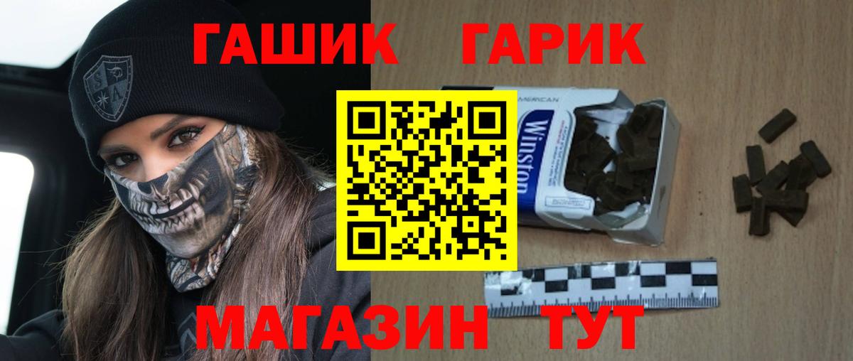 ГАШИШ Premium Шатура