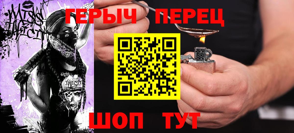 Героин хмурый Шатура