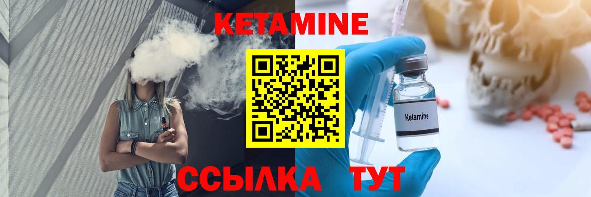 КЕТАМИН ketamine  Вход с VPN  Шатура 