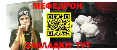 мяу мяу мука Можайск