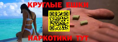 круглые Моздок