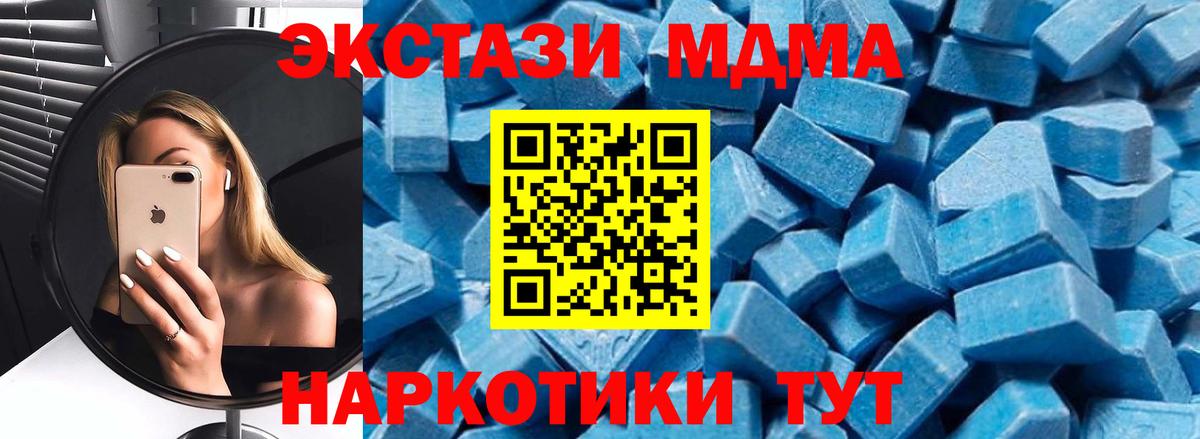 MDMA молли Шатура