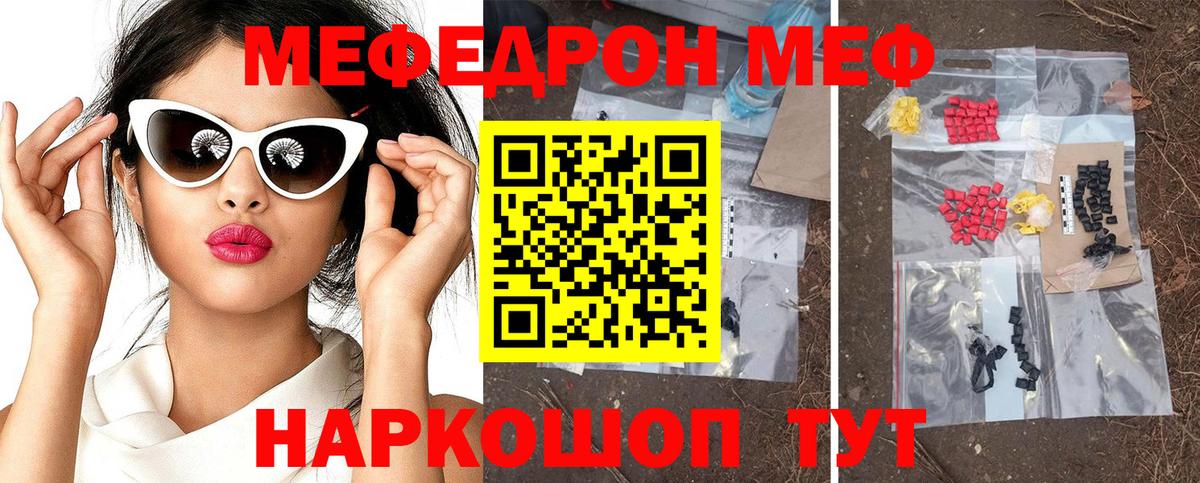 Мефедрон мука Шатура