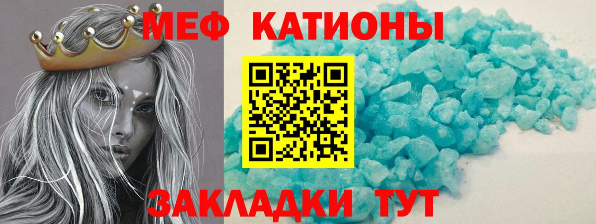 МЕФ 4 MMC  Мефедрон  Мефедрон кристаллы  Шатура  Мефедрон  Вход с VPN 