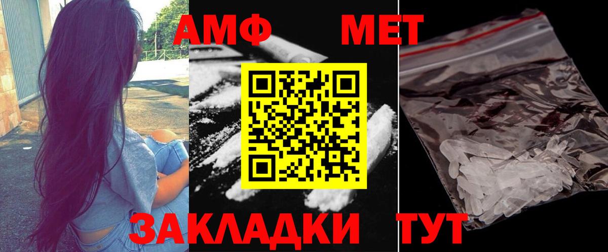 Метамфетамин мет Шатура