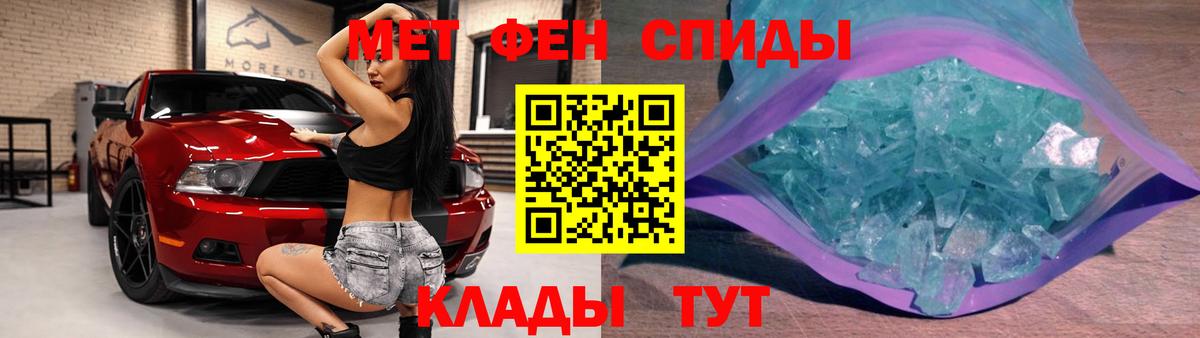 Метамфетамин витя  Вход с VPN  Шатура 
