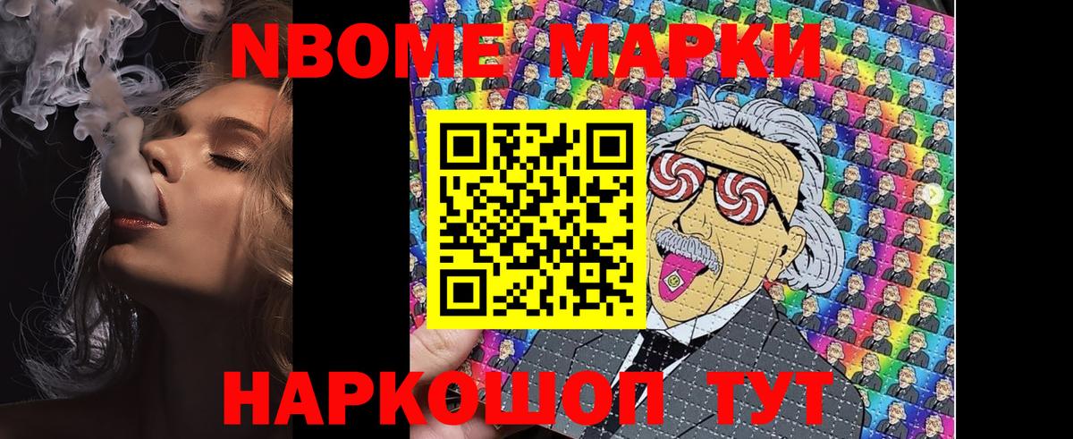 Шатура  Марки NBOMe 1,5мг  Марки 25I-NBOMe  Вход с VPN 