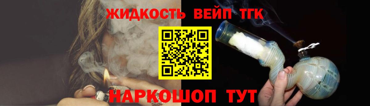 Дистиллят ТГК жижа  блэк спрут зеркало  Шатура  Вход с VPN 